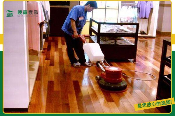 實(shí)木地板保養(yǎng)